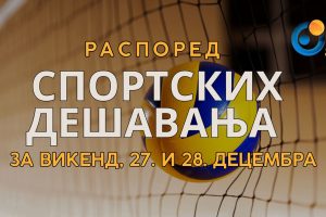 Распоред утакмица за предстојећи викенд